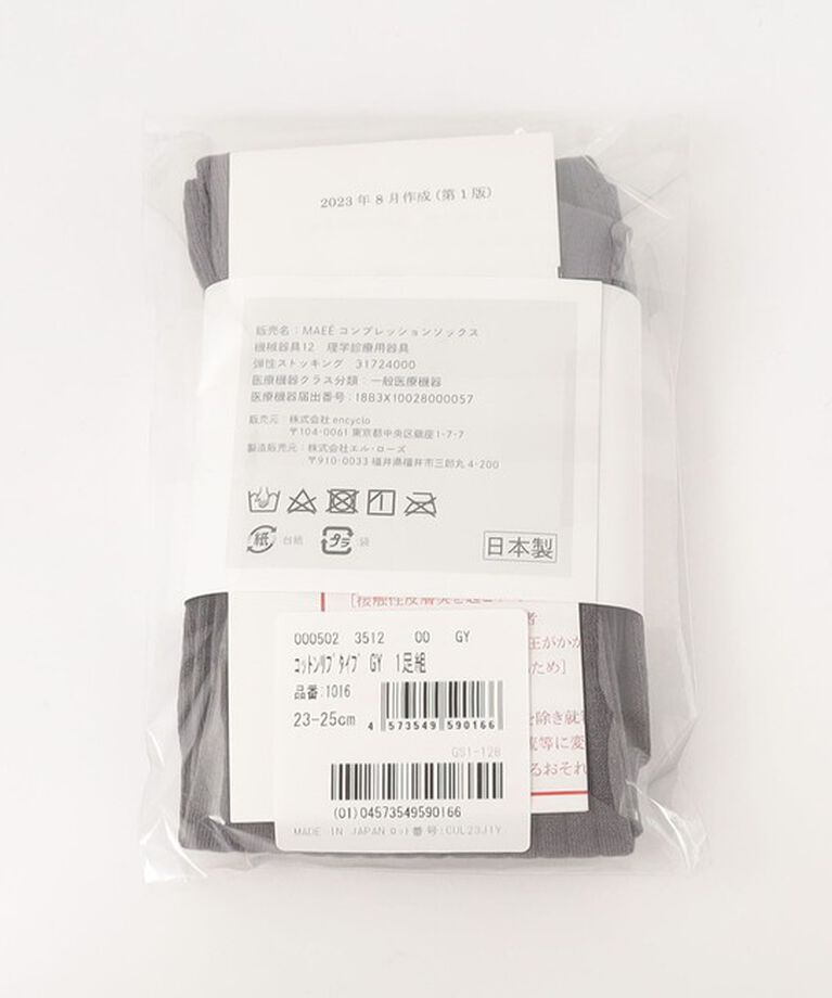 UNITED ARROWS green label relaxing「＜MAEE＞コンプレッションソックス（コットンリブタイプ）/ 着圧ソックス / 靴下」|ソックス|