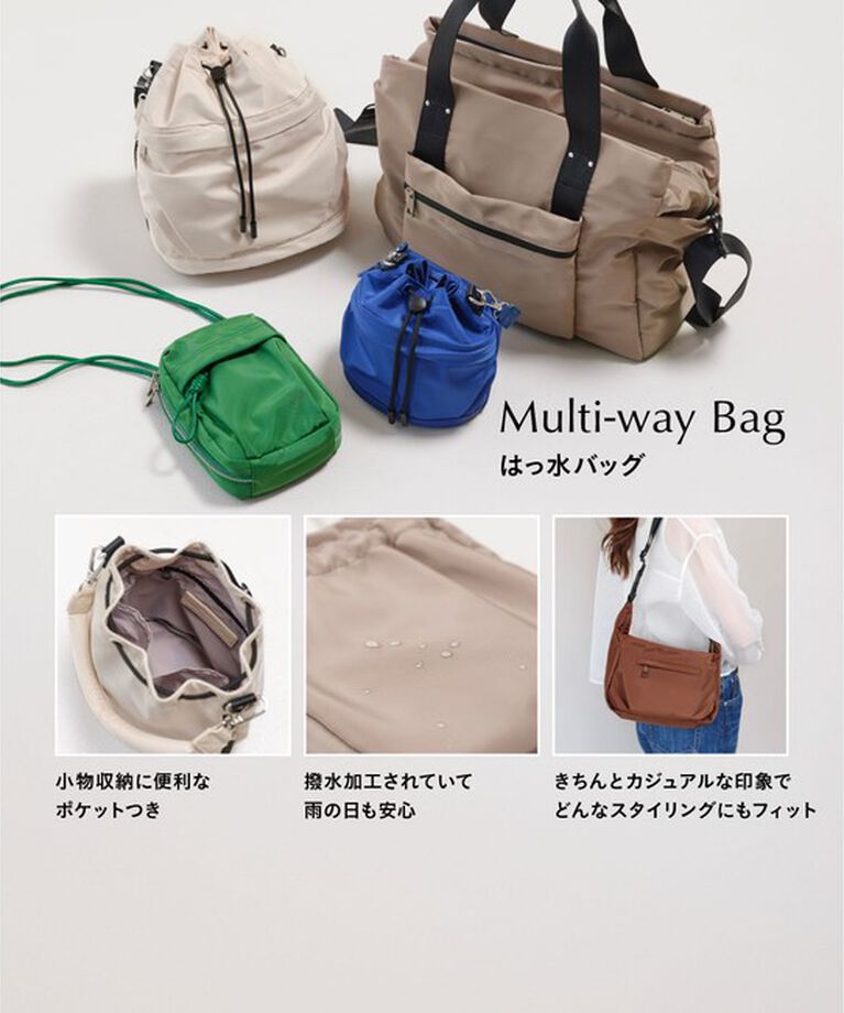 UNITED ARROWS green label relaxing「2WAY マルチ mini ショルダーバッグ -はっ水-」|ショルダー・メッセンジャー|