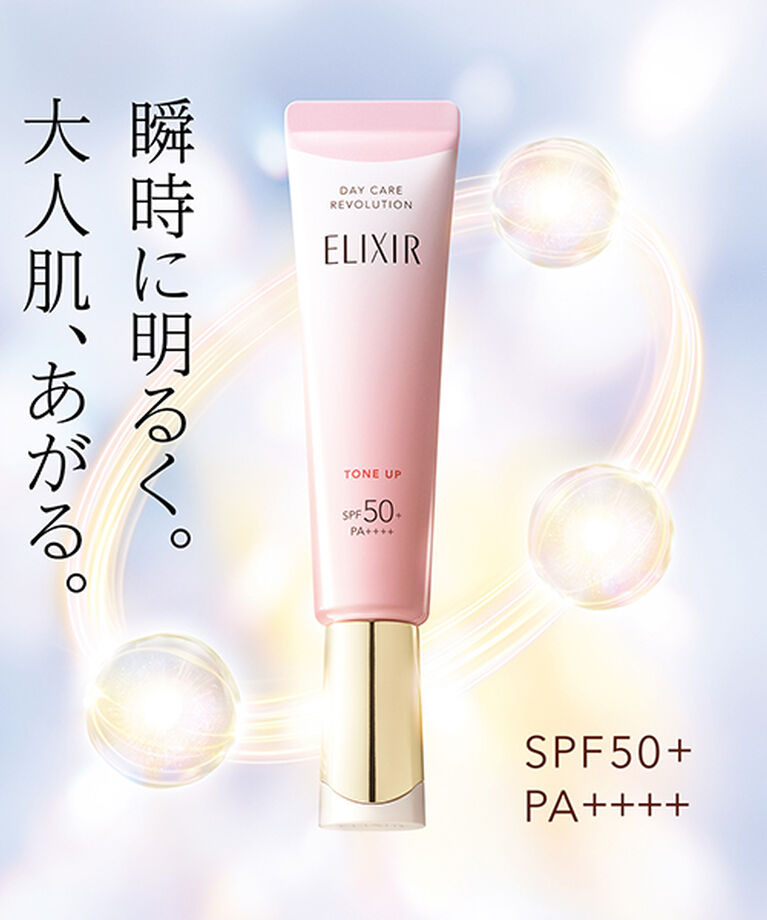 エリクシール「エリクシール デーケアレボリューション トーンアップ SP＋aa 本体(35g)」|乳液|