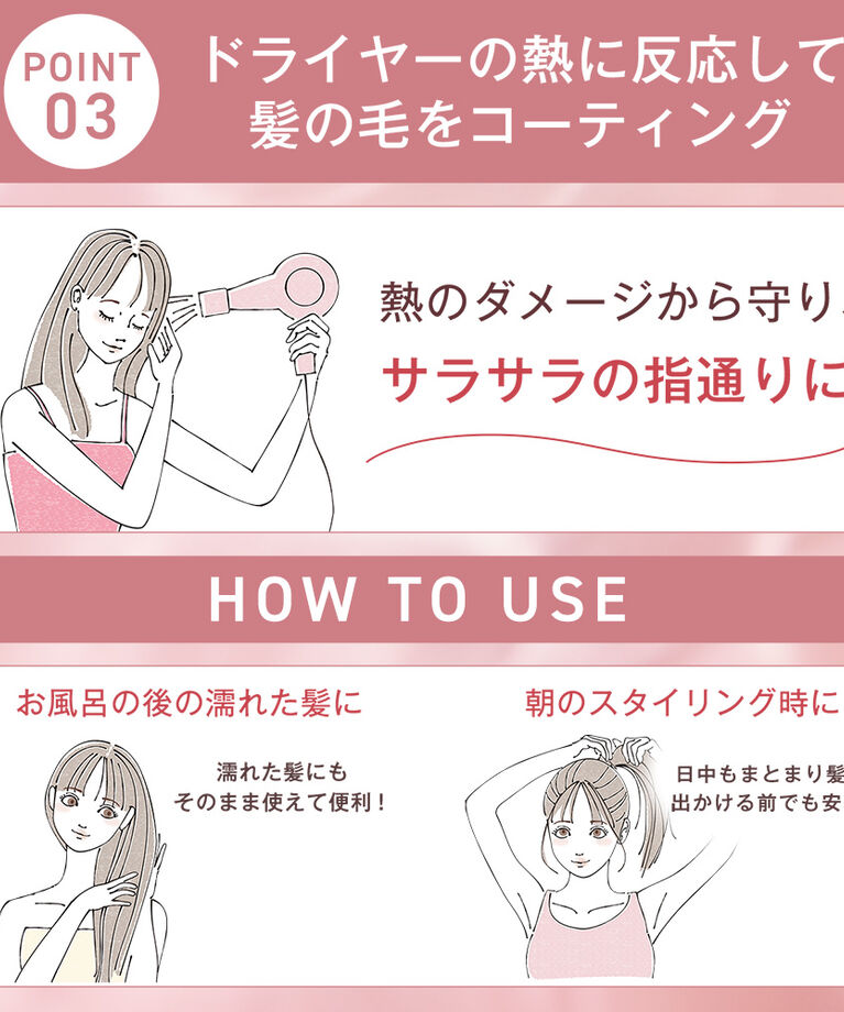 ORBIS「エッセンスインヘアミルク　つめかえ用　」|洗い流さないトリートメント|