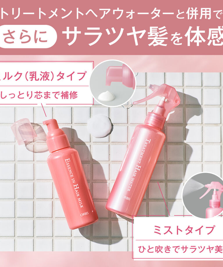 ORBIS「エッセンスインヘアミルク　つめかえ用　」|洗い流さないトリートメント|