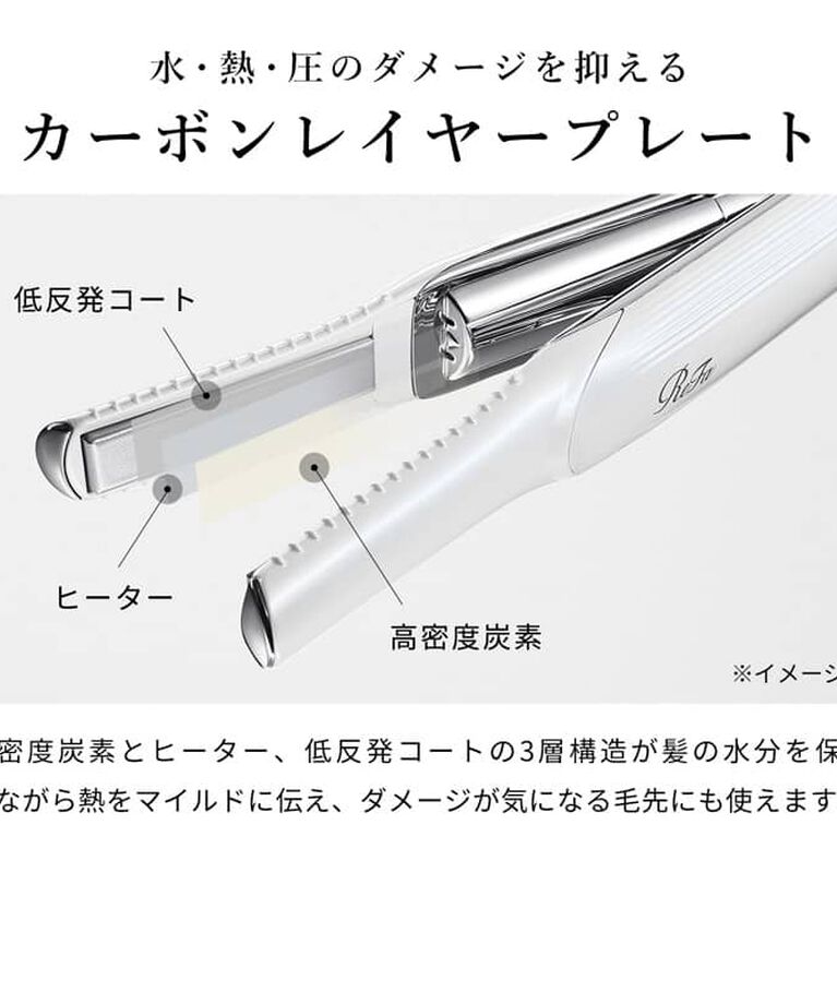 ReFa「リファフィンガーアイロン　ST」|ヘアスタイリング|