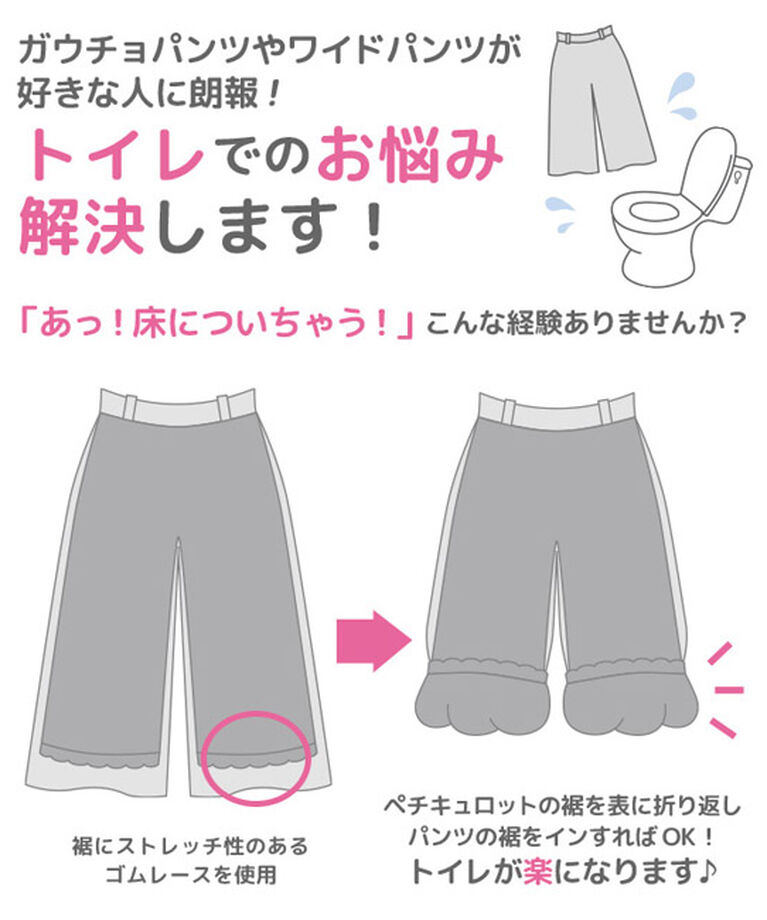 intesucre「[intesucre]ガウチョパンツやワイドパンツにオススメ♪タップパンツ(キュロットペチコート) TLF105」|インナー|