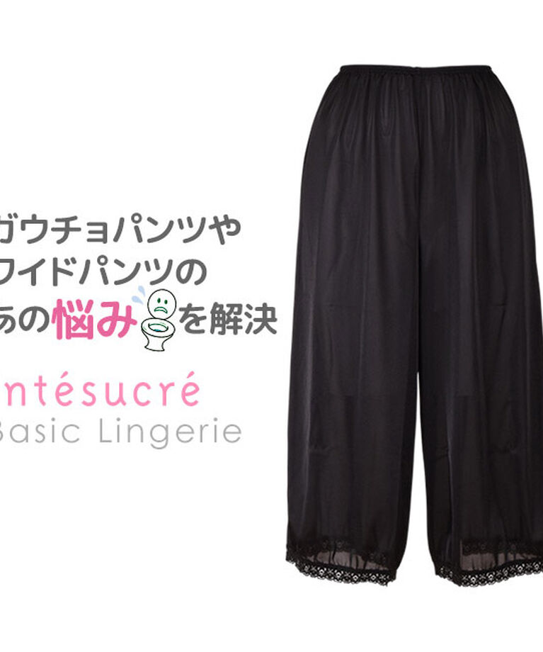 intesucre「[intesucre]ガウチョパンツやワイドパンツにオススメ♪タップパンツ(キュロットペチコート) TLF105」|インナー|BK