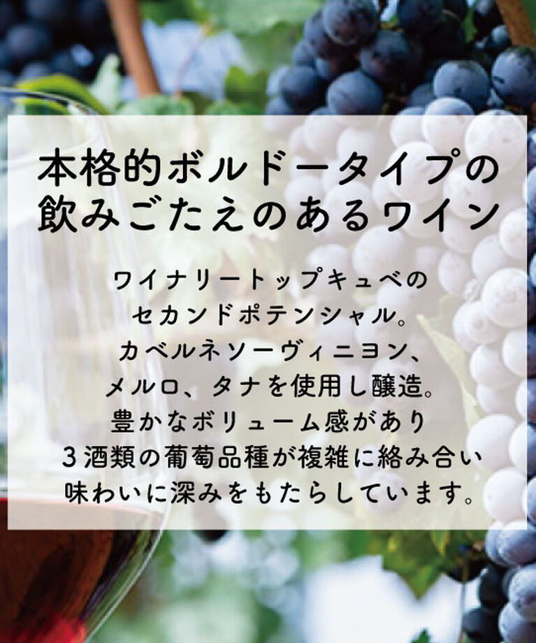 LUMINE AGRI SHOP「ルミエールワイナリー「ルミエール２０１６」」|ワイン|