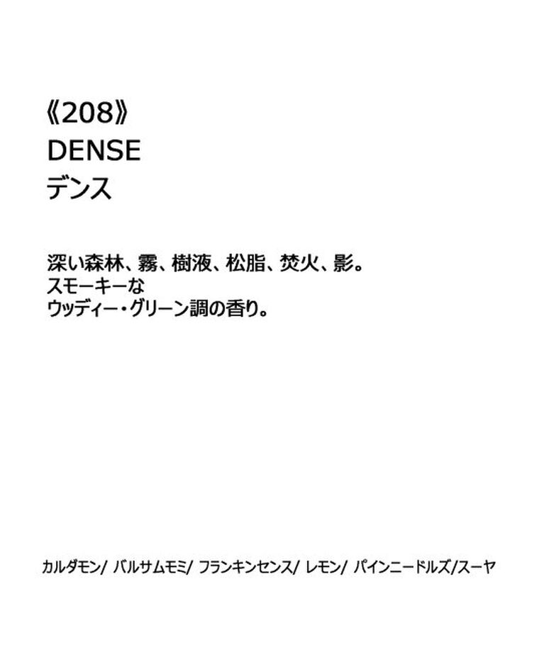 ACME「【APFR/アポテーケ フレグランス】 INCENSE お香」|アロマ・ルームフレグランス|