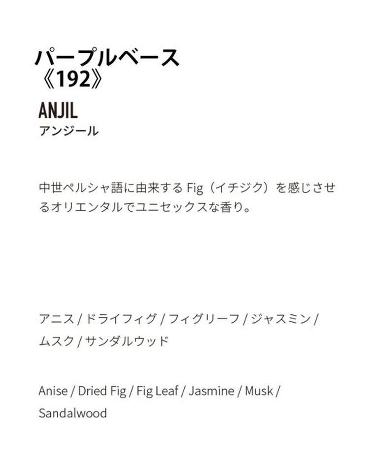 ACME「【APFR/アポテーケ フレグランス】 INCENSE お香」|アロマ・ルームフレグランス|