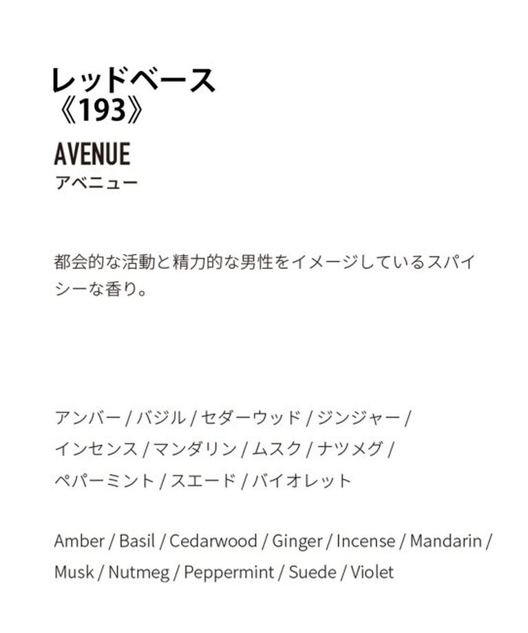 ACME「【APFR/アポテーケ フレグランス】 INCENSE お香」|アロマ・ルームフレグランス|