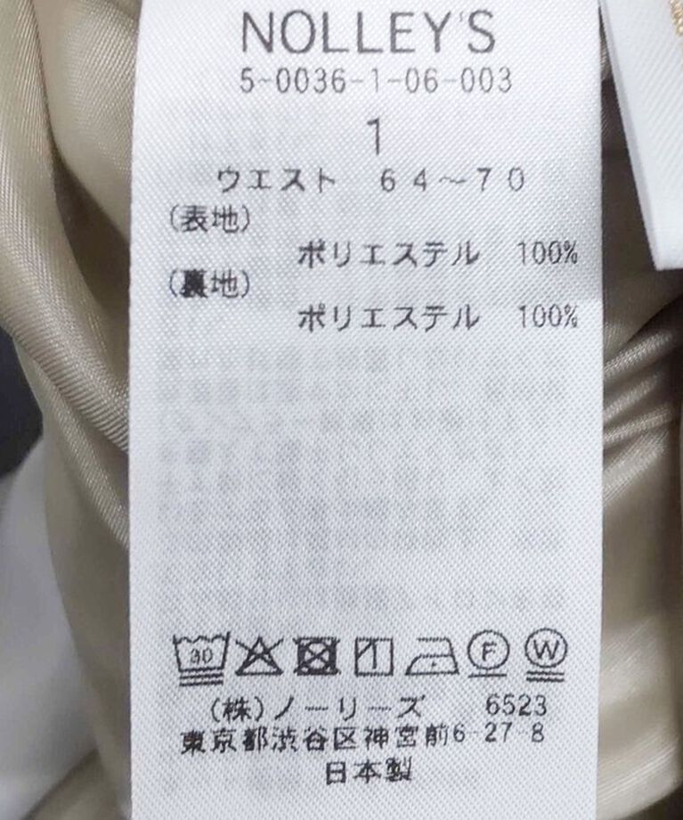 NOLLEY'S「【追加】《オールシーズン対応》ウォッシャブルヴィンテージタフタマチ入りマキシスカート」|スカート|