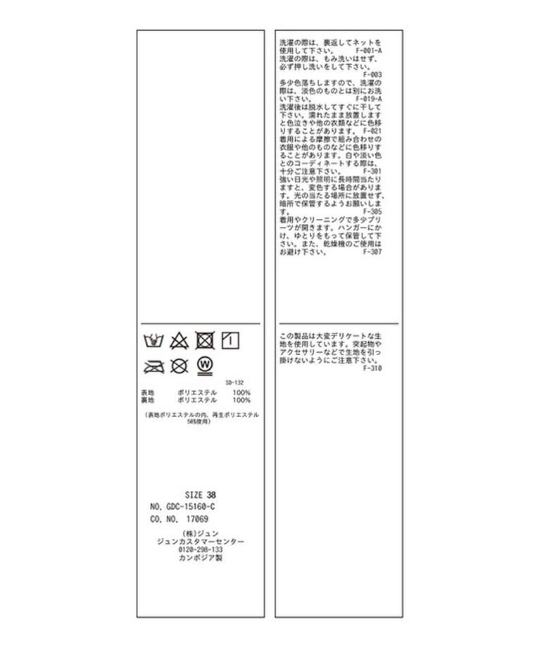 Rope’Picnic「【新色追加】着丈が選べるエアリープリーツスカート」|スカート|