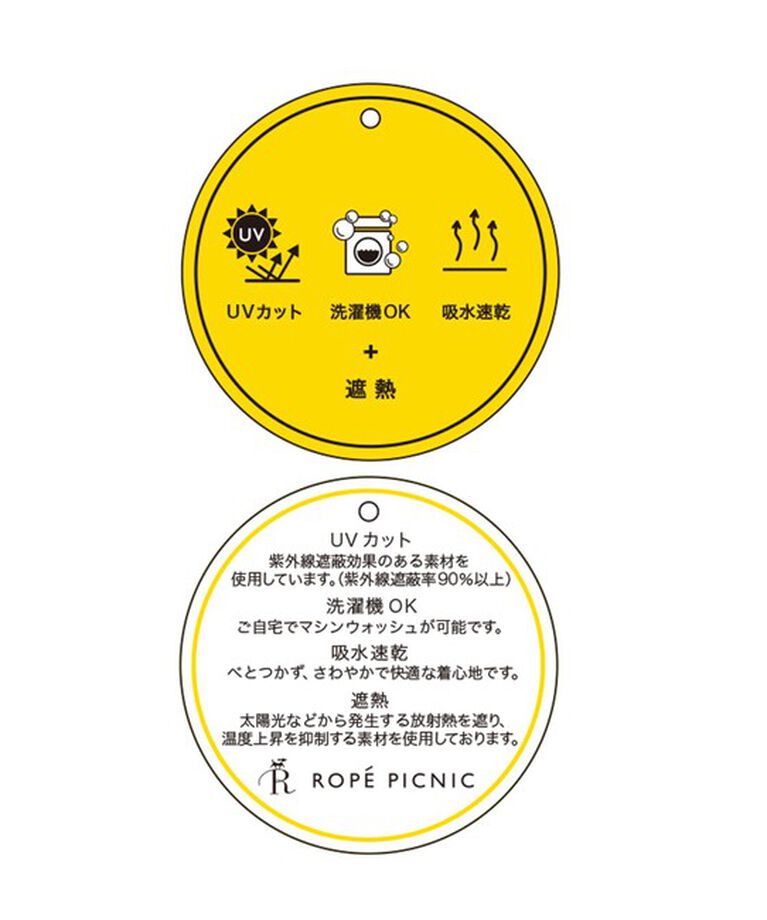 Rope’Picnic「【UVカット・吸水速乾・遮熱】Comfort Seriesコンフォートシリーズ/カーディガン」|カーディガン|