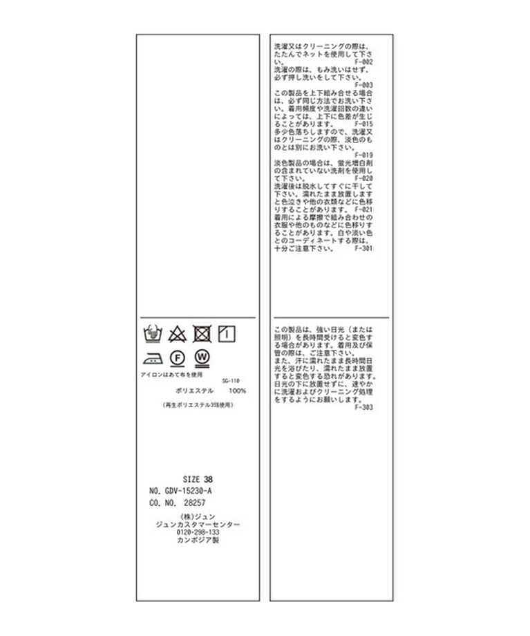 Rope’Picnic「【接触冷感・UVカット・吸水速乾】麻調シアー長袖テーラードジャケット/セットアップ対応」|テーラードジャケット|