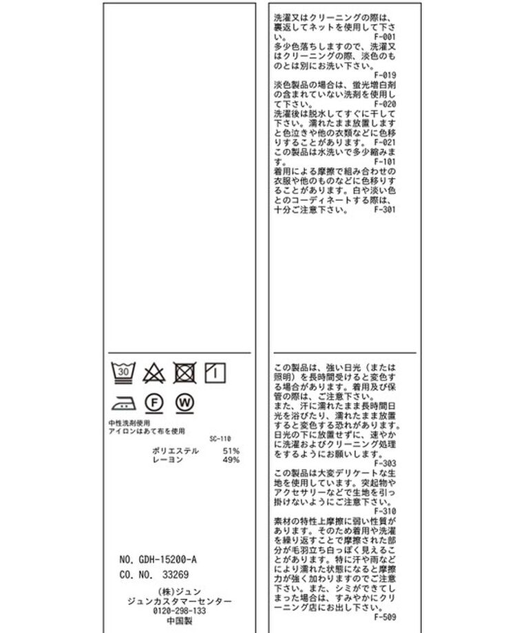 Rope’Picnic「【UVカット・接触冷感・イージーケア】スキッパーシャツブラウス」|シャツ・ブラウス|