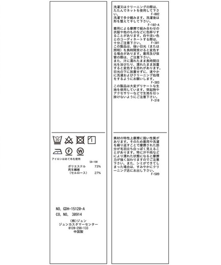 Rope’Picnic「着丈が選べるバンドカラー無地シアーシャツ」|シャツ・ブラウス|