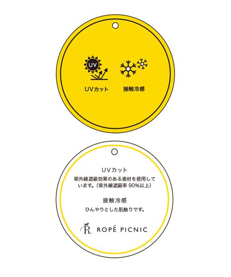 Rope’Picnic「【UVカット・接触冷感】着丈が選べる70シルケットシアードッキングトップス」|Tシャツ・カットソー|