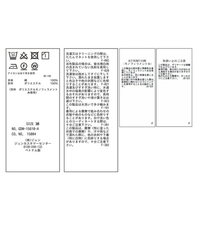 Rope’Picnic「【UVカット・接触冷感】着丈が選べる70シルケットシアードッキングトップス」|Tシャツ・カットソー|