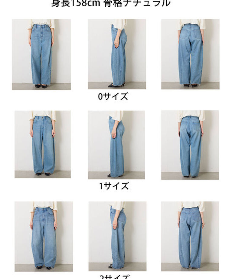  「【新色登場！】【累計販売1.5万本！】ブルージュデニム」|デニム|