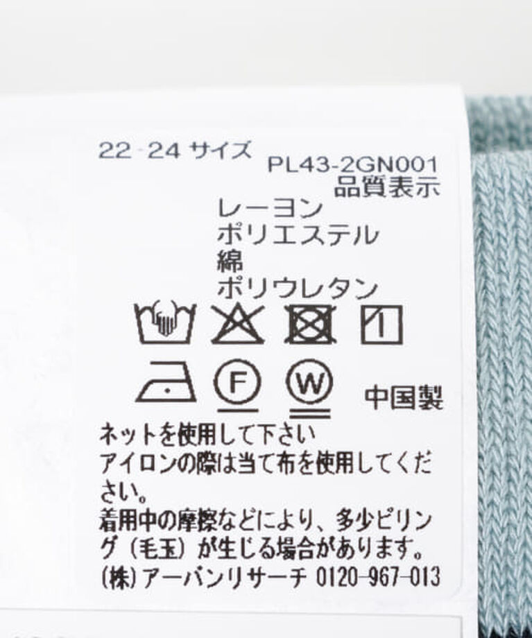 URBAN RESEARCH「UR 『UR TECH』バイカラーソックス」|ソックス|