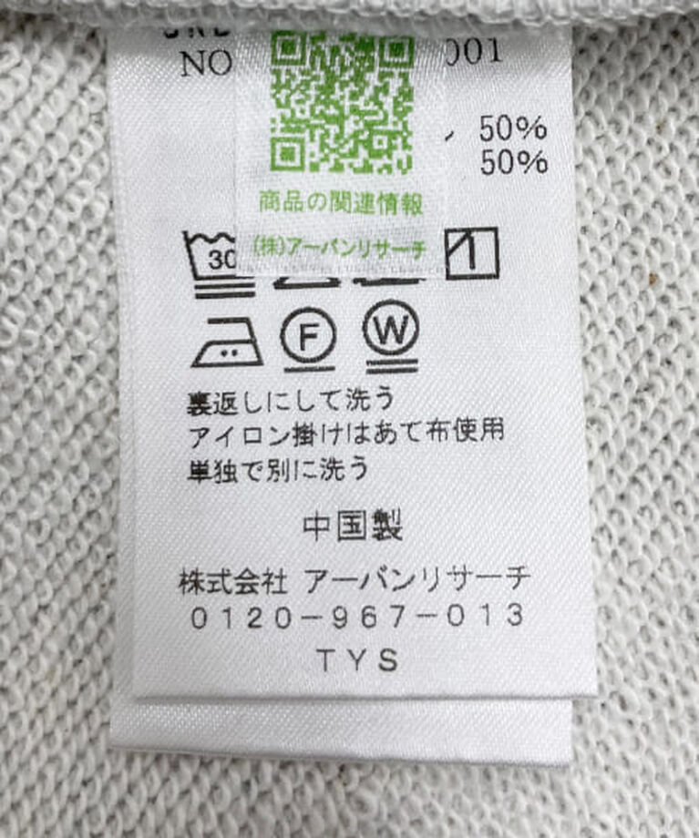 Sonny Label 「Sonny Label 裏毛スウェットナロースカート」|スカート|