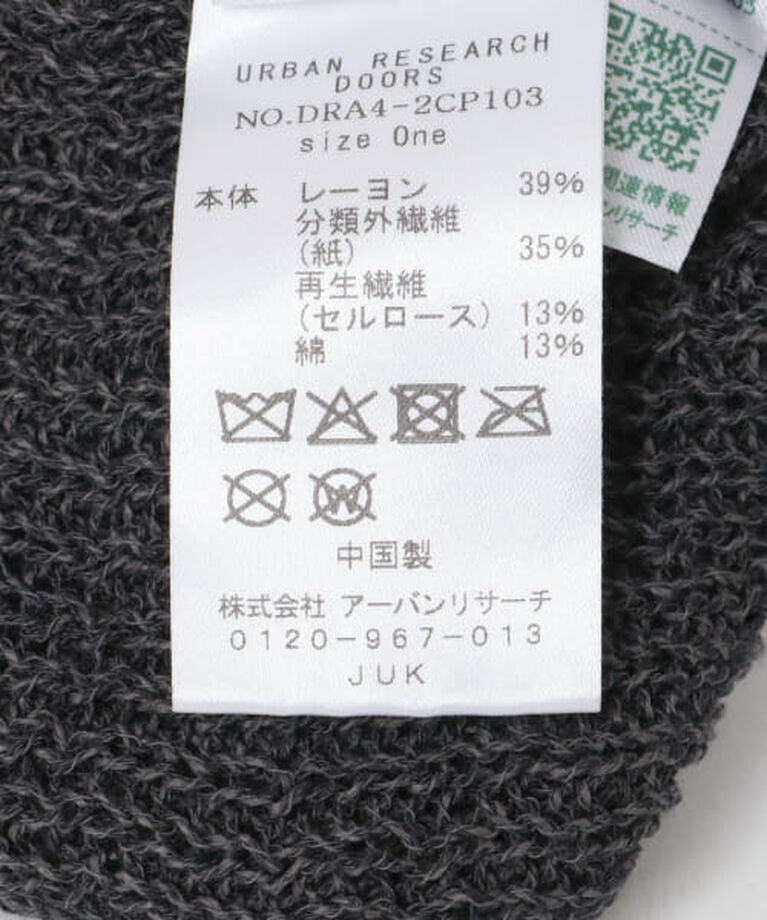 URBAN RESEARCH DOORS「DOORS 和紙ビーニー」|ニット帽|