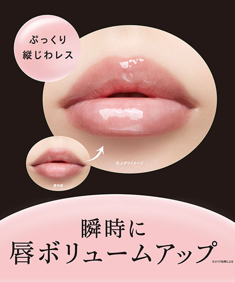 Visee「ヴィセ エッセンス リッププランパー SP001 シアーピンク バニラミント (1)」|リップメイク|