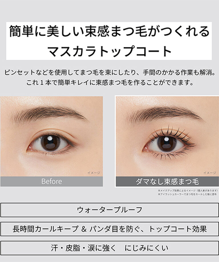 エテュセ「エテュセ アイエディション （ラッシュトップコート） 01 ラスターブラック 本体/無香料 (5.5g)」|マスカラ・まつげ|