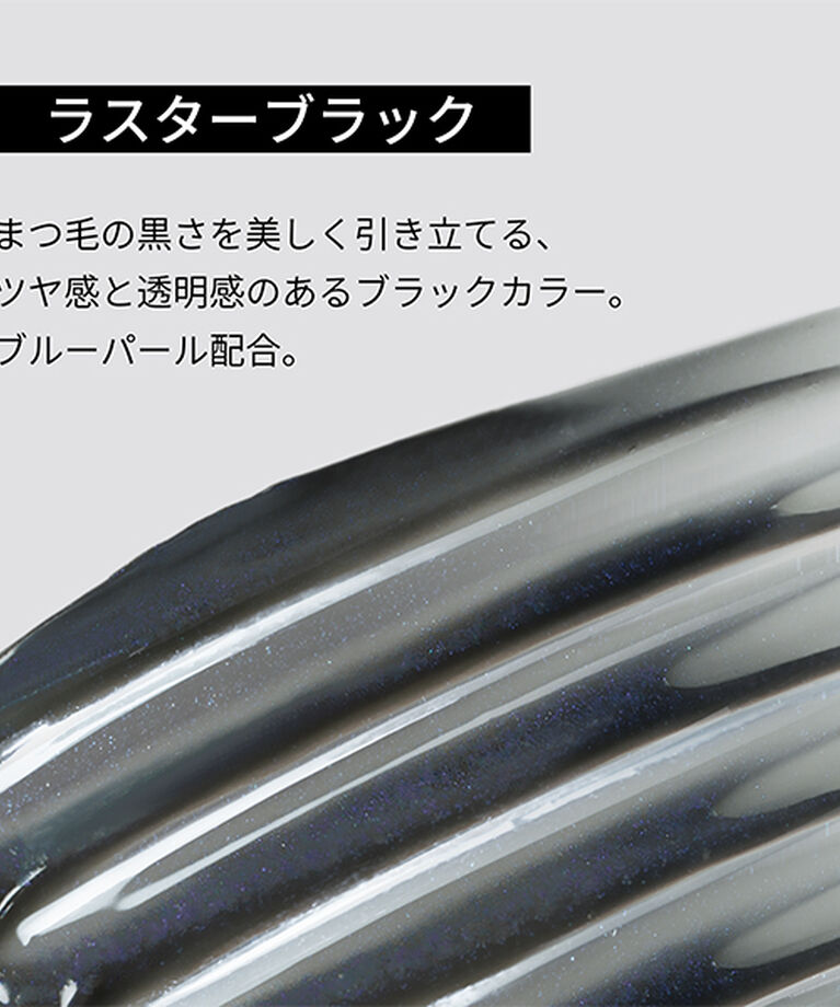 エテュセ「エテュセ アイエディション （ラッシュトップコート） 01 ラスターブラック 本体/無香料 (5.5g)」|マスカラ・まつげ|