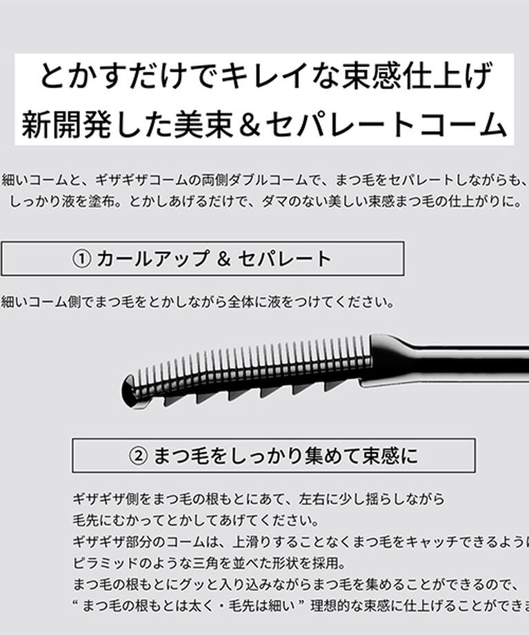 エテュセ「エテュセ アイエディション （ラッシュトップコート） 01 ラスターブラック 本体/無香料 (5.5g)」|マスカラ・まつげ|