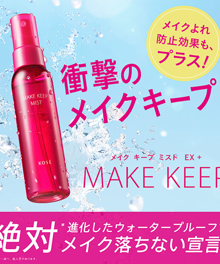  「コーセーコスメニエンス メイク キープ ミスト EX + ジューシーフローラル (35mL)」|その他|