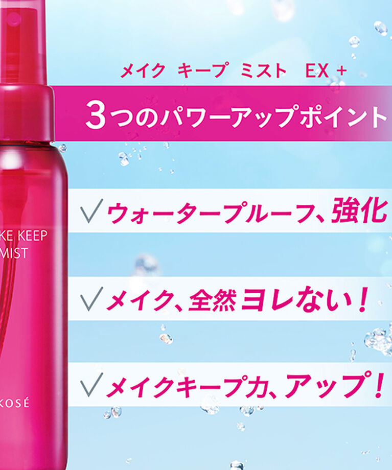  「コーセーコスメニエンス メイク キープ ミスト EX + ジューシーフローラル (35mL)」|その他|