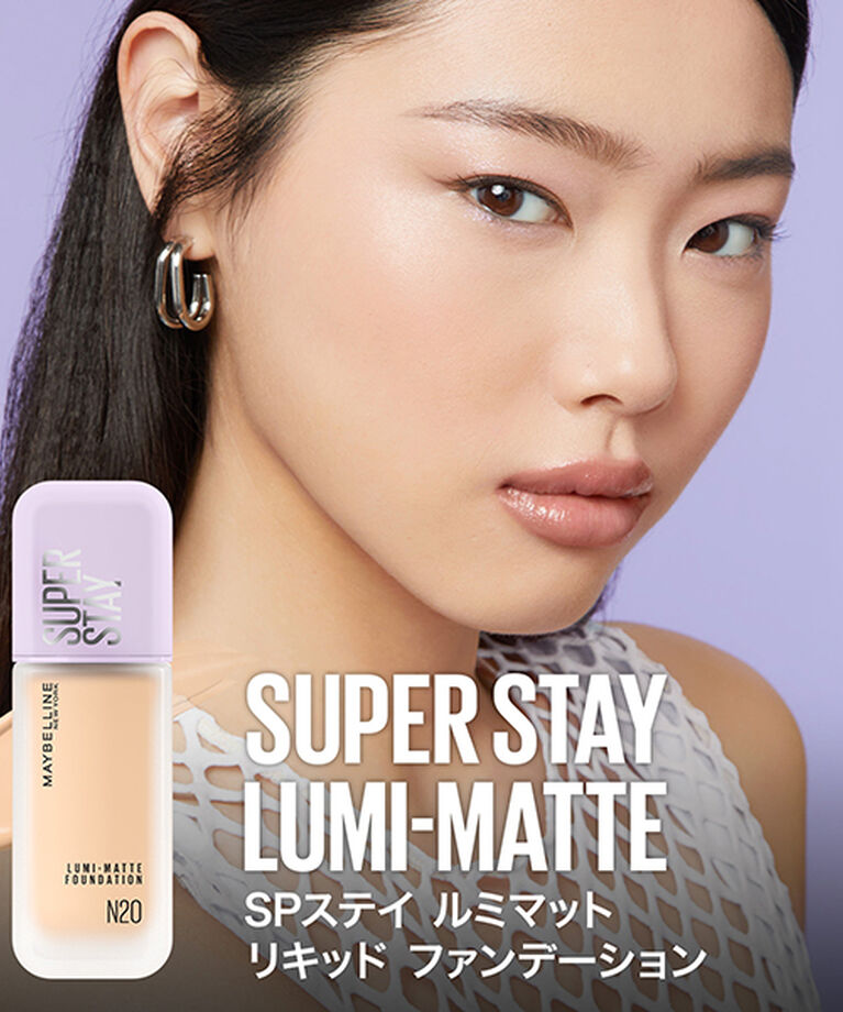  「メイベリン ニューヨーク SPステイ ルミマット リキッド ファンデーション C20 (35mL)」|ファンデーション|