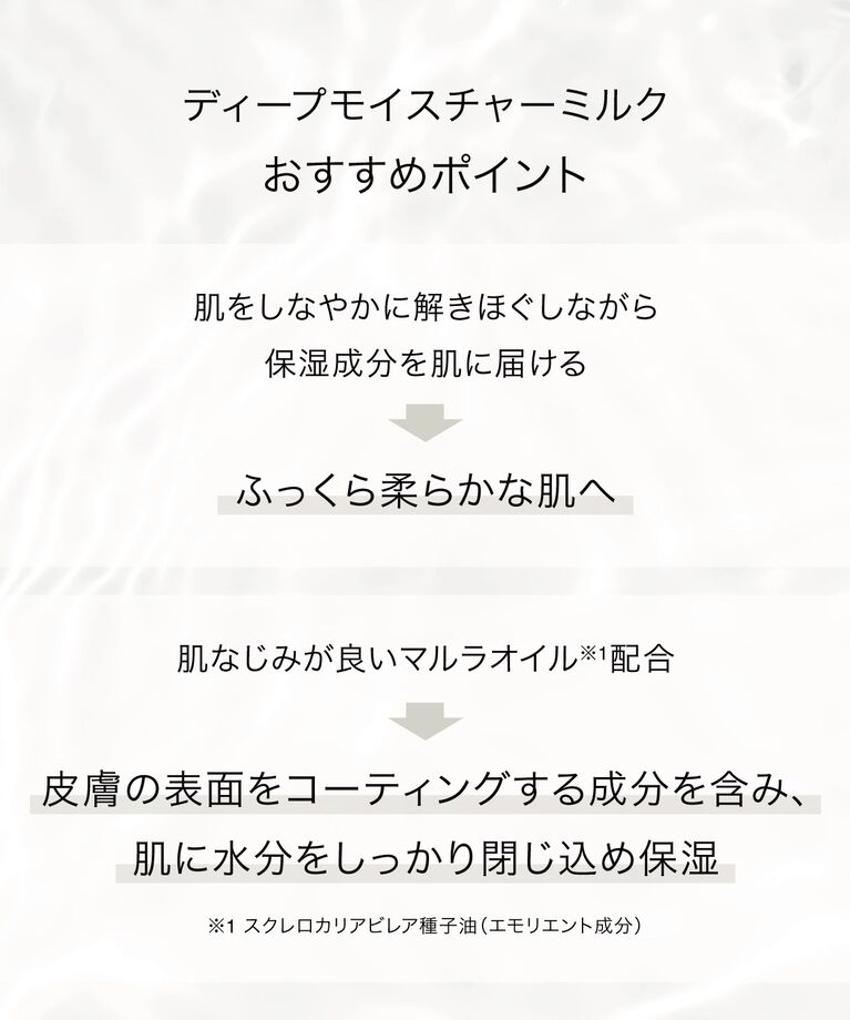 F ORGANICS「ディープモイスチャー　ミルク 120mL 【F ORGANICS】」|乳液|
