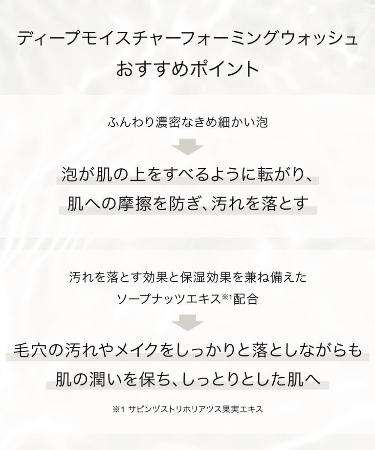F ORGANICS「ディープモイスチャー　フォーミングウォッシュ　150ｍL【F ORGANICS】」|洗顔料|