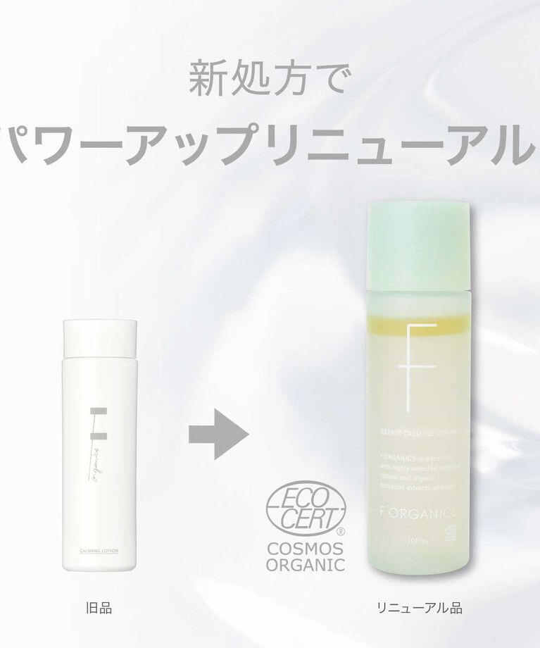 F ORGANICS「リペアカーミング　ローション 【F ORGANICS】」|化粧水|