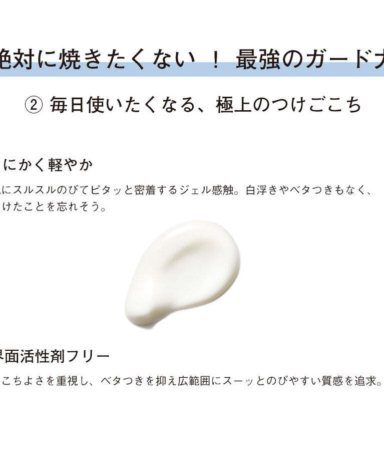 ORBIS「オルビス　ボディUVプロテクター」|ＵＶケア|