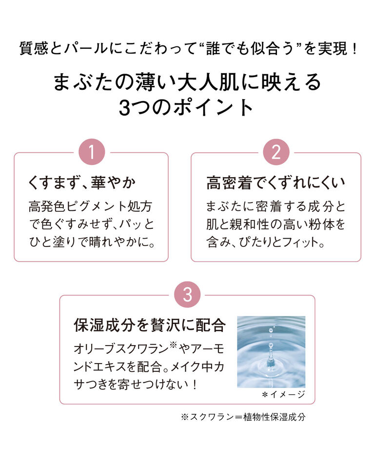 ORBIS「オルビス　フォー　トーンズ　スタイリング　アイズ」|アイシャドウ|