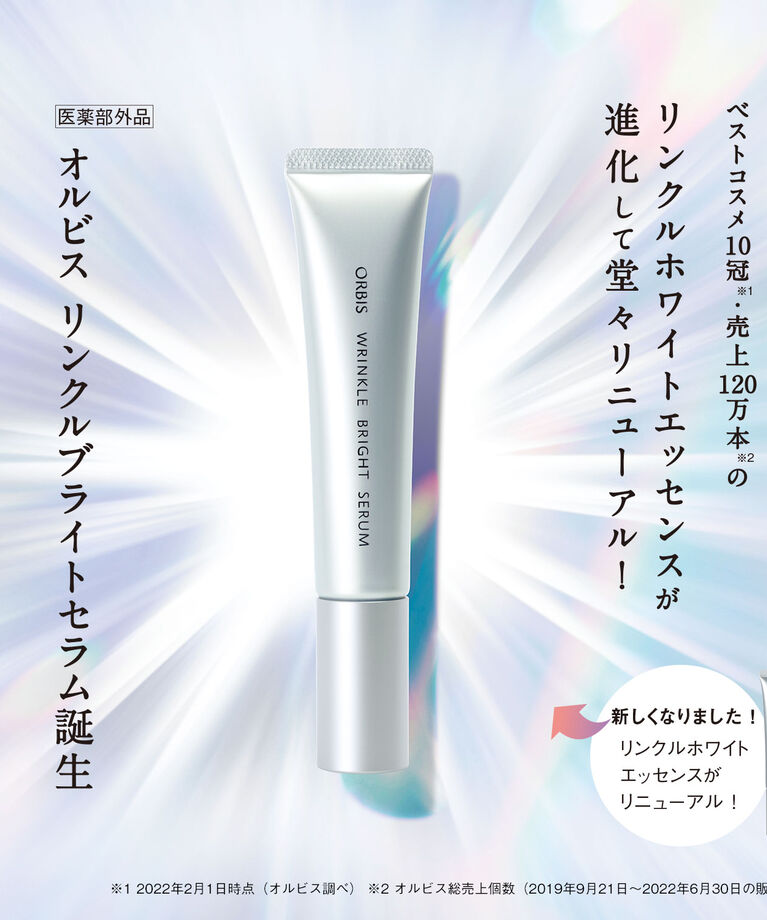 ORBIS「ORBIS オルビス　リンクルブライトセラム 医薬部外品 30g」|美容液・オイル・クリーム|
