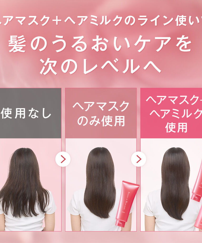 ORBIS「ORBIS エッセンスインヘアマスク 200g」|コンディショナー・トリートメント|