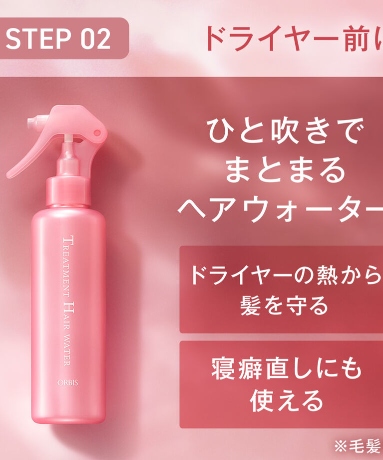ORBIS「ORBIS エッセンスインヘアマスク 200g」|コンディショナー・トリートメント|