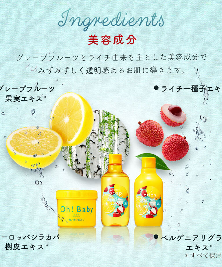 「ジェリーローション LG （グレープフルーツ＆ライチの香り）　200mL」|ボディ保湿|