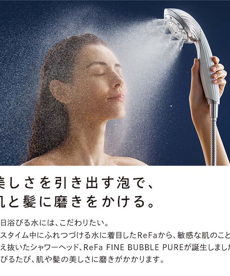 ReFa「リファファインバブルピュア」|入浴剤・バスグッズ|
