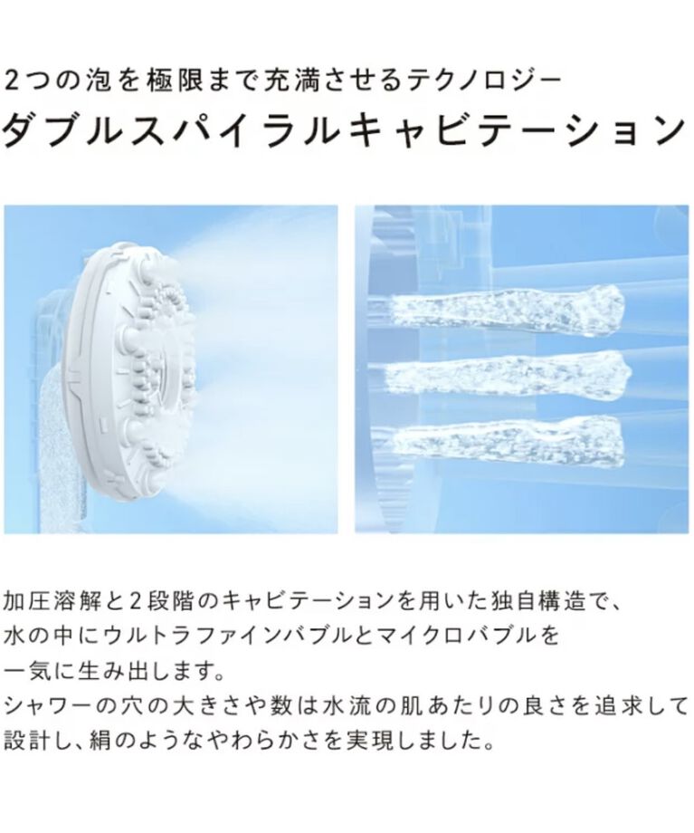 ReFa「リファファインバブルピュア」|入浴剤・バスグッズ|
