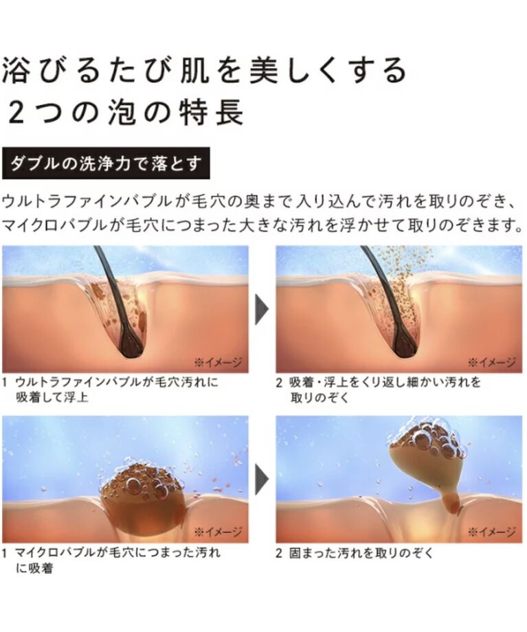 ReFa「リファファインバブルピュア」|入浴剤・バスグッズ|