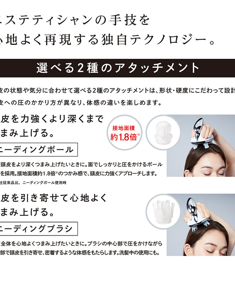ReFa「リファビューテックヘッドスパ」|ヘアスタイリング|