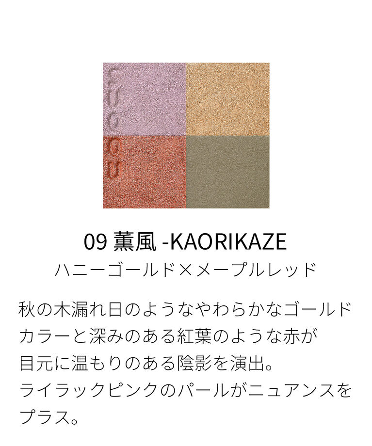 SUQQU「SUQQU シグニチャー カラー アイズ / 6.2g」|アイシャドウ|