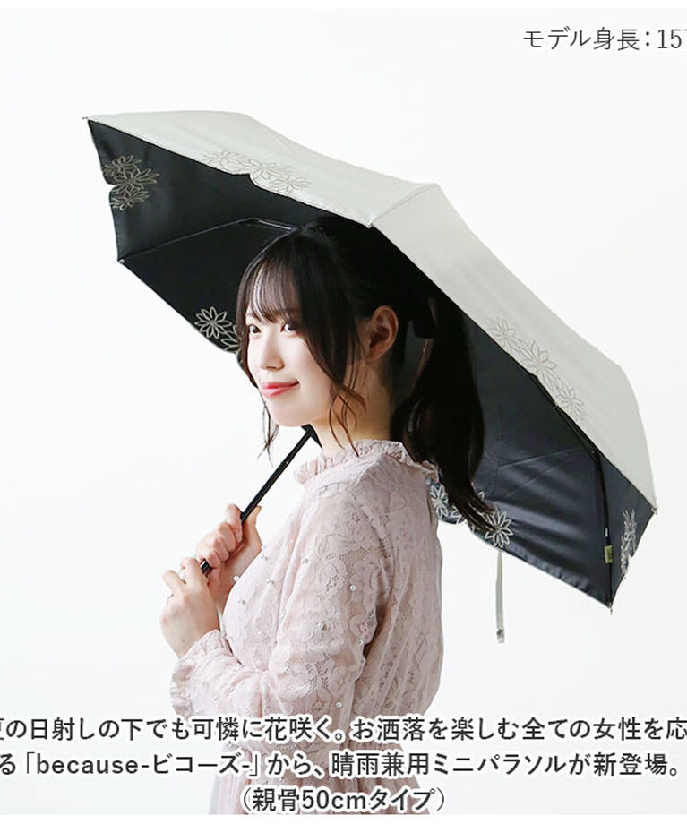BACKYARD FAMILY「because ビコーズ 晴雨兼用傘 折りたたみ傘 遮光性 通販 傘 折り畳み傘 雨傘 日傘」|傘|