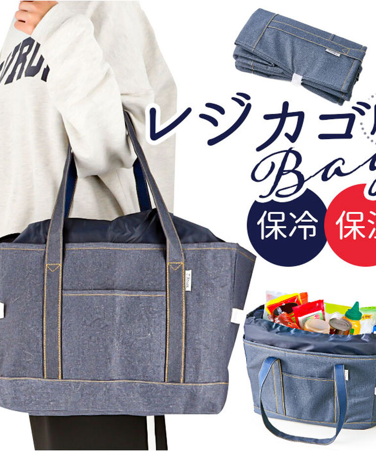 BACKYARD FAMILY「エコバッグ レジカゴ 通販 レジカゴ対応エコバッグ エコバック レジカゴ型 バッグ」|エコバッグ|