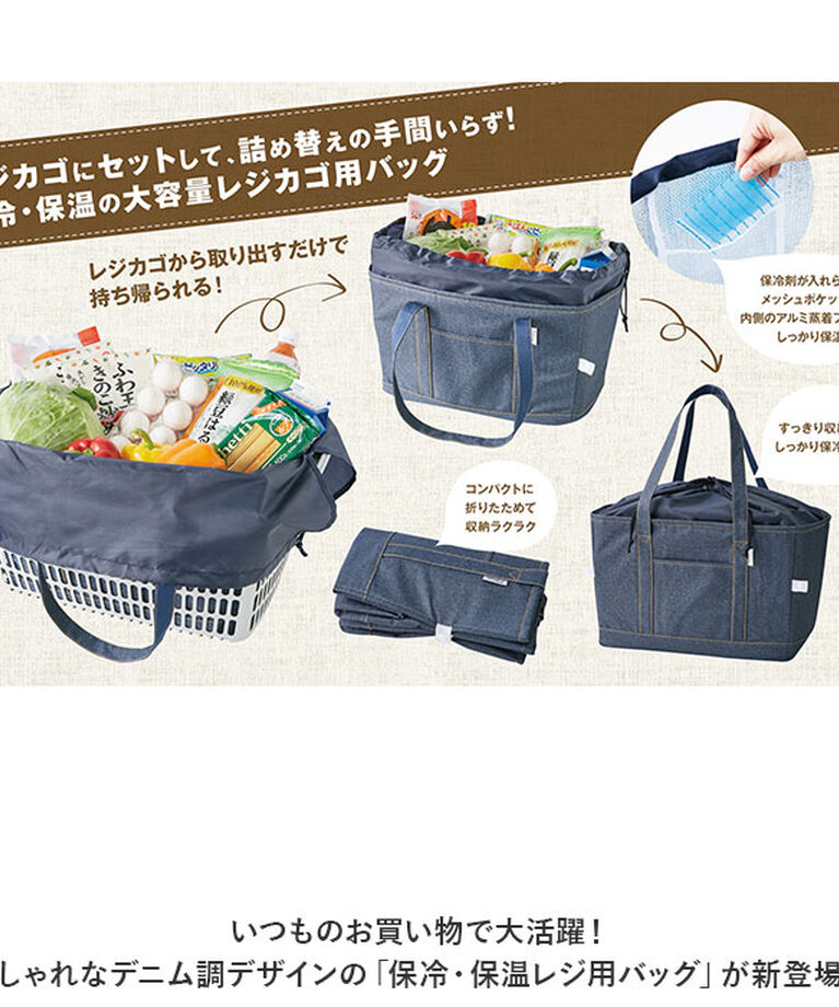 BACKYARD FAMILY「エコバッグ レジカゴ 通販 レジカゴ対応エコバッグ エコバック レジカゴ型 バッグ」|エコバッグ|