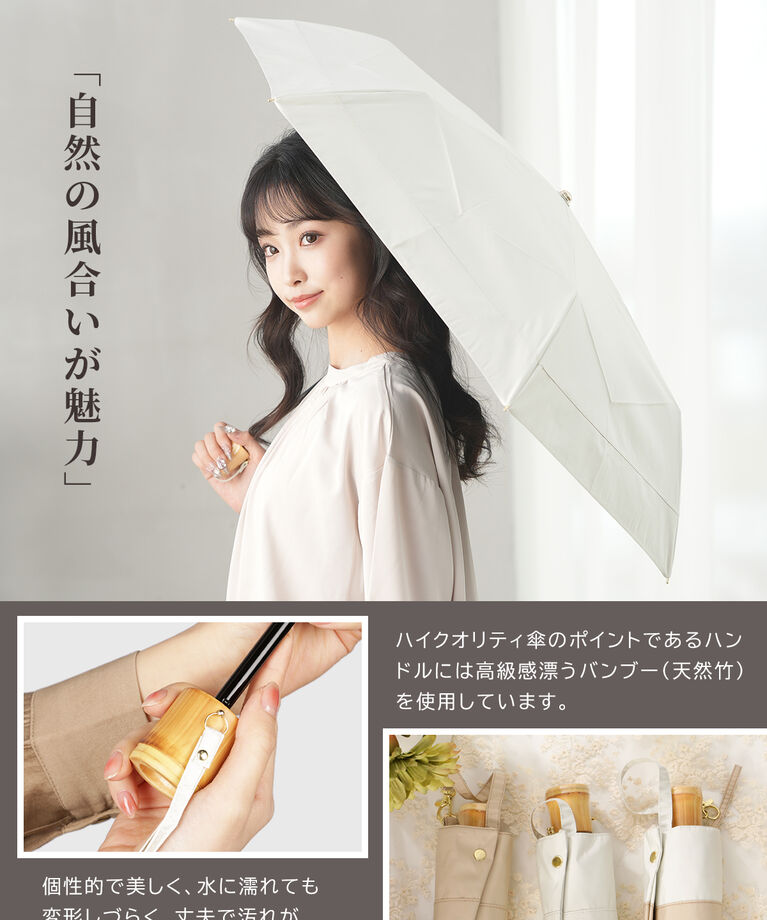 BACKYARD FAMILY「KIZAWA 日傘 UVカット 100 通販 折りたたみ傘 形状安定 折り畳み傘 折りたたみ日傘」|傘|