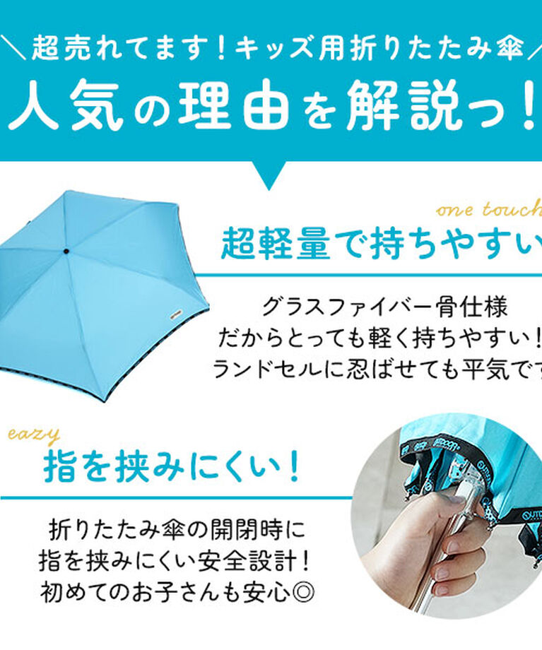 BACKYARD FAMILY「折りたたみ傘 子供用 通販 折り畳み傘 outdoor products おしゃれ 折畳み傘 傘」|傘|